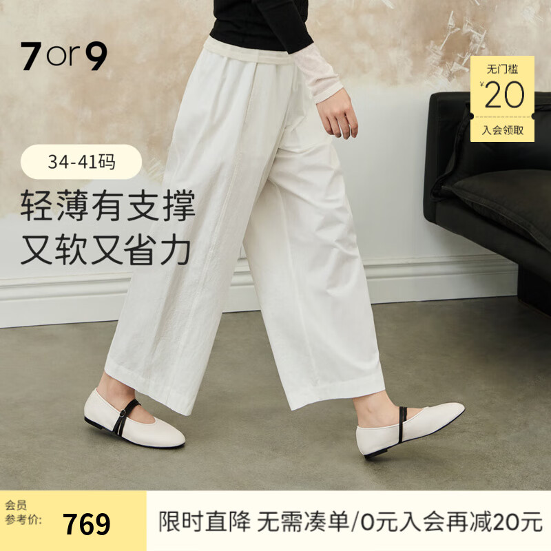 7or9松包 2025新款瑪麗珍平底鞋女鞋法式舒適百搭通勤真皮單鞋一腳蹬 奶油松包（白色） 36