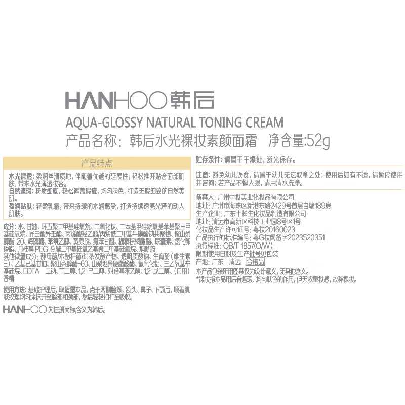 韩后(Hanhoo) 水光裸妆素颜霜52g 懒人面霜补水保湿 裸妆修颜持久遮瑕隔离霜 【两支装】素颜霜52g*2