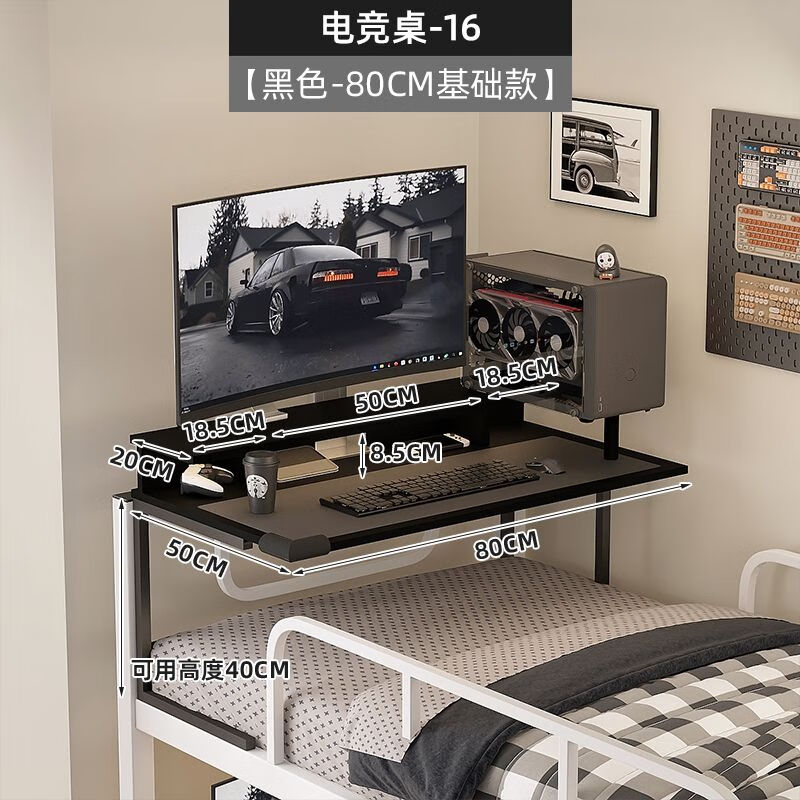 小夢床上桌宿舍上下鋪臺式電腦桌懸空側(cè)邊大學(xué)生電競桌宿舍神器學(xué)習(xí)桌 【新品送福利限時(shí)】宿舍電競桌80