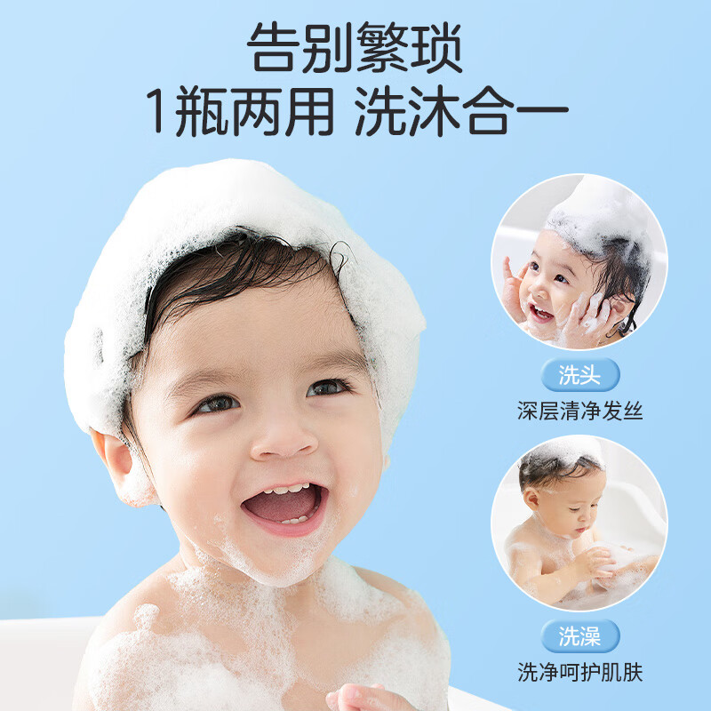 澳兰黛（AOCILENDA）婴儿洗发沐浴二合一儿童新生幼儿洗发水沐浴露宝宝抚触油洗头秋冬 婴儿洗发沐浴露二合一350ml
