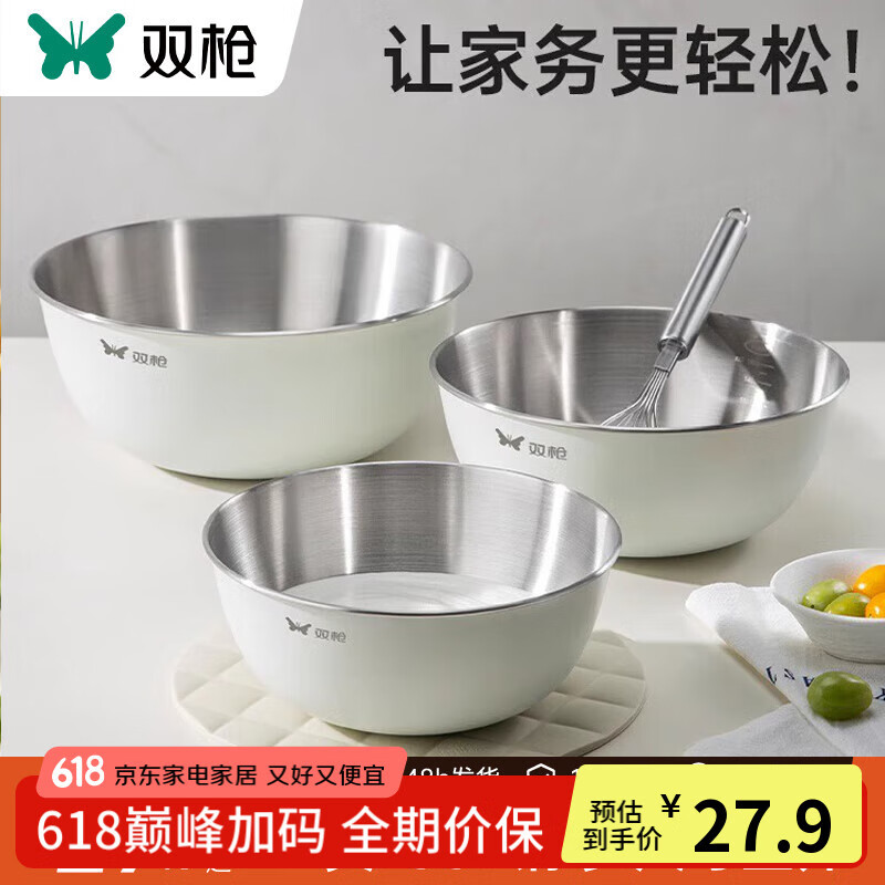 雙槍（Suncha）304不銹鋼盆食品級和面盆廚房發(fā)面盆瀝水籃揉面瀝水籃淘米筐洗米 【2-3人】白色磨砂盆22CM-單個