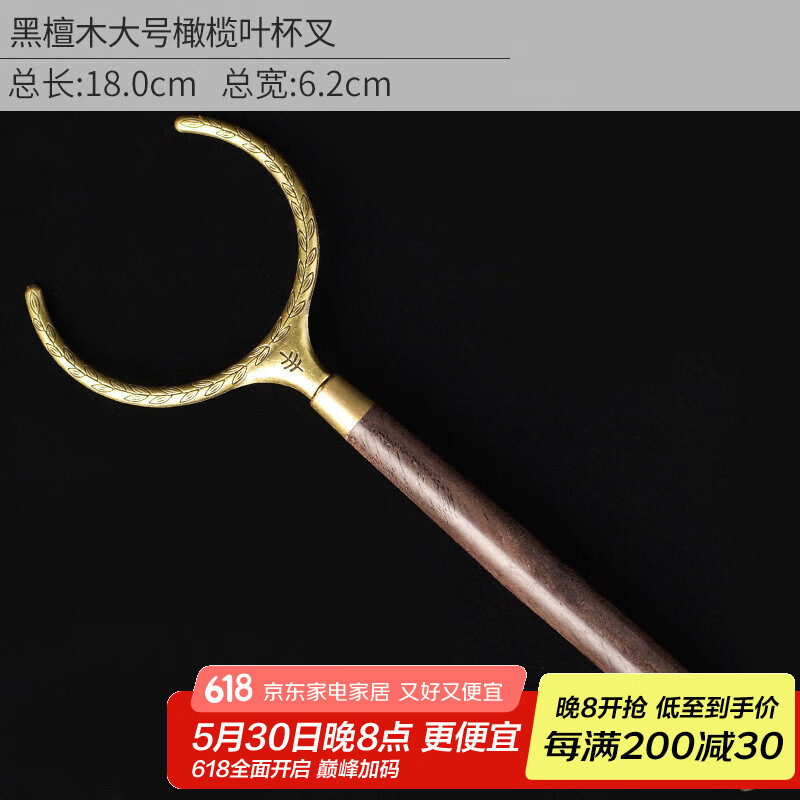 SYANF黑檀木茶道6君子功夫茶具配件泡茶工具茶盤刮茶勺茶刀杯叉 黑檀木大號橄欖葉杯叉