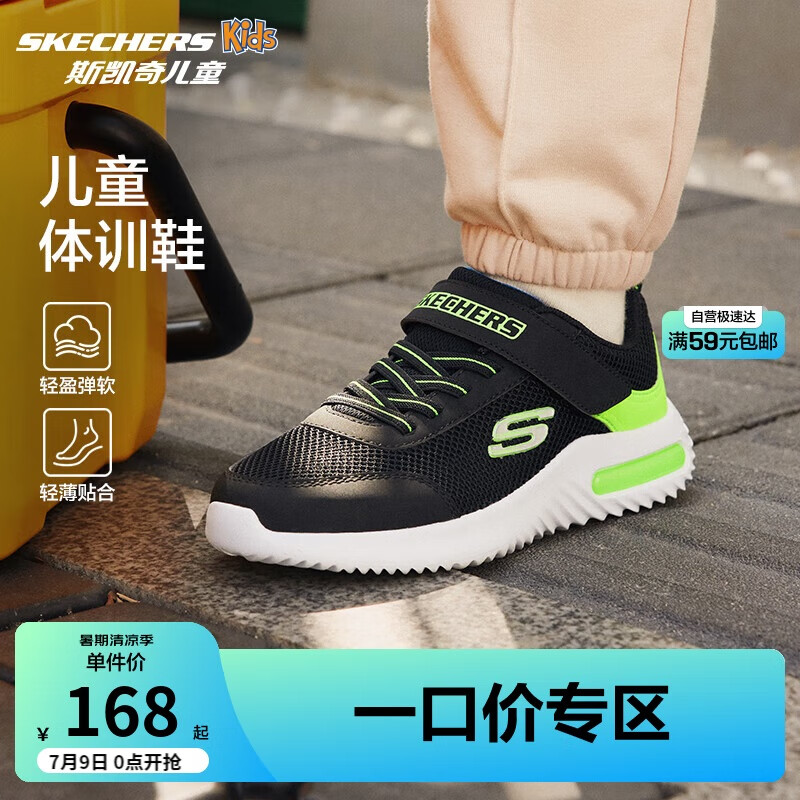 Skechers斯凯奇儿童运动鞋男童透气网鞋时尚魔术贴大童跑步鞋403748L