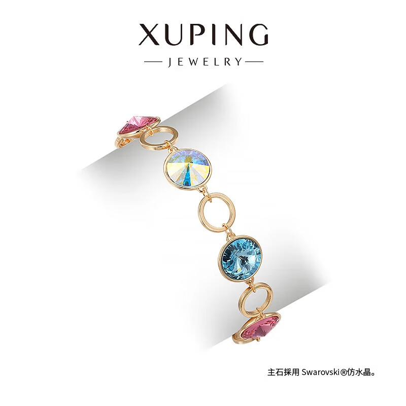 XUPING旭平首饰环环相扣手链 女生轻奢感宴会穿搭送礼 4号色-彩色 约16+3cm