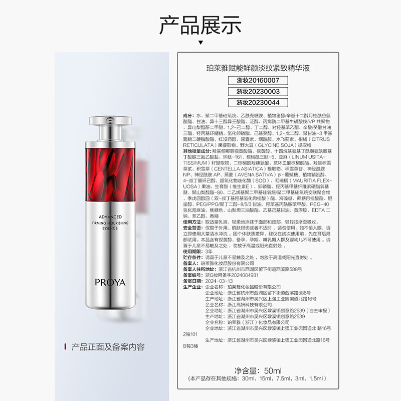 珀莱雅早c晚a精华护肤品套装双抗红宝石抗皱精华液60ml 生日礼物