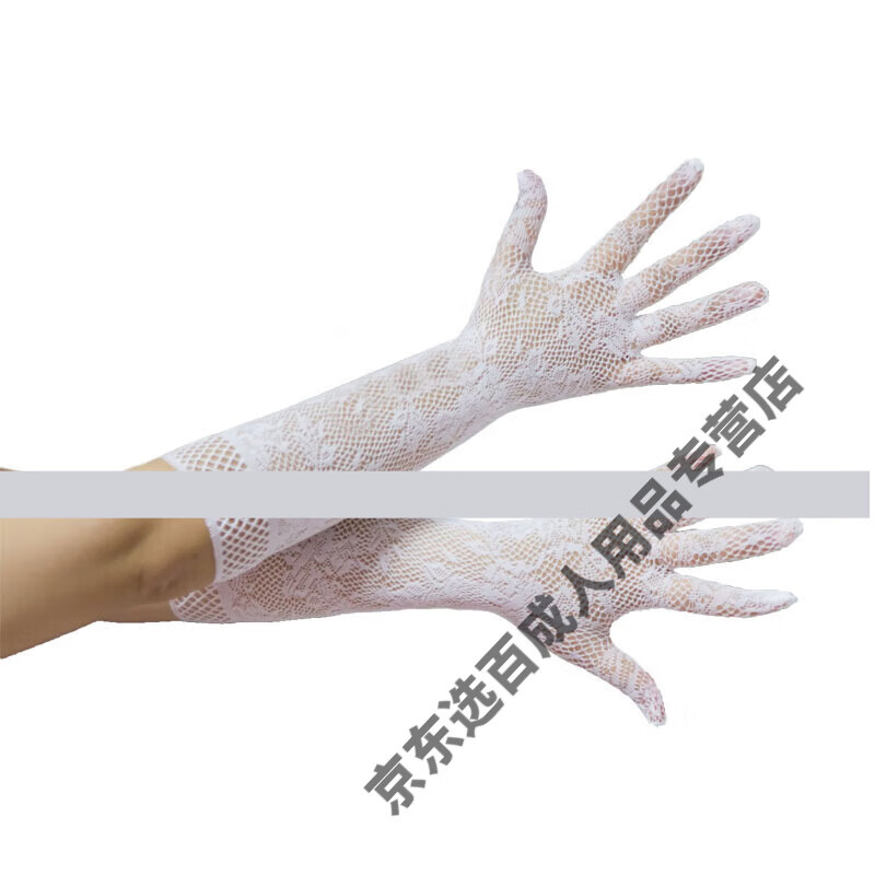 LEDP 超薄蕾丝手套男用飞机袜角色扮演性感配饰长透明长款女五指薄款透气防晒配饰丝袜 白色 均码
