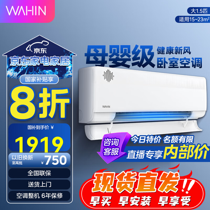 WAHIN/���� �յ� ��1.5ƥ �·� KFR-35GW/N8HL1X