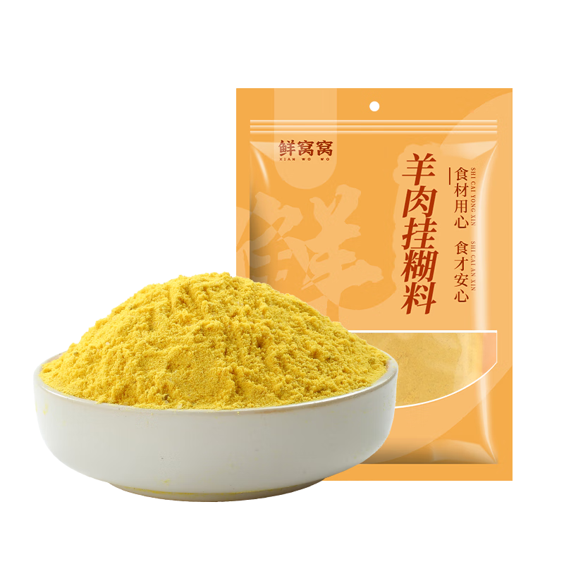 鲜窝窝 新疆羊肉串挂糊料500g  羊肉串料配料腌制料烤羊排烧烤调料撒料