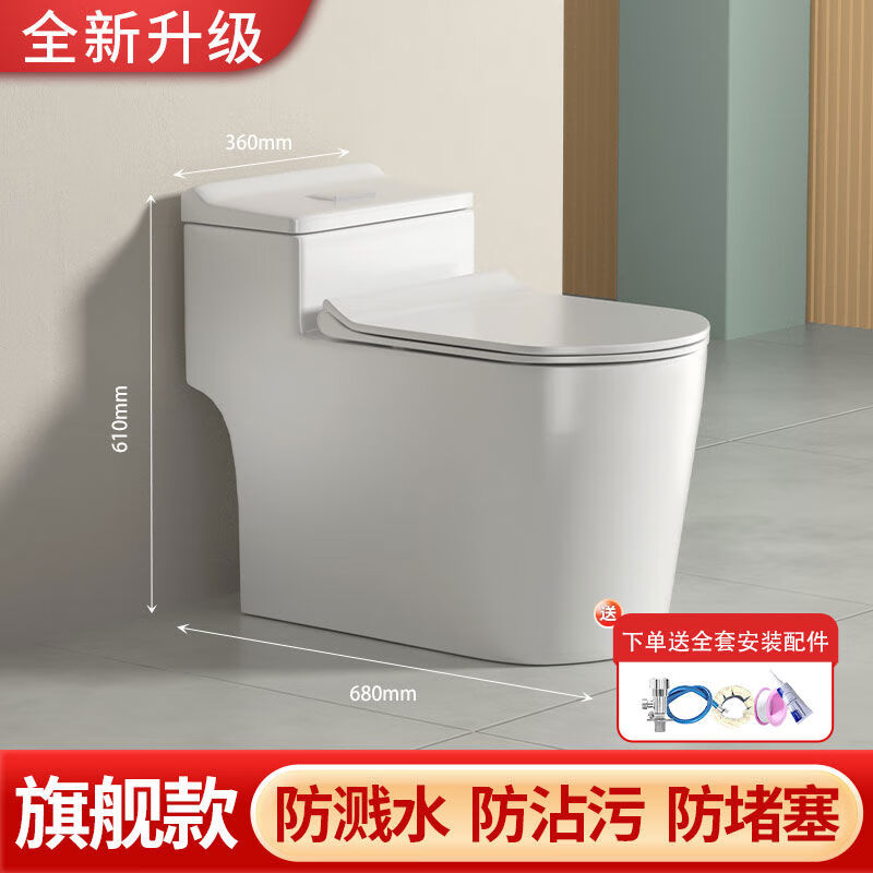 柯鯨抽水馬桶衛浴坐便器小戶(hù)型防臭直沖坐廁節水虹吸式座便器 旗艦款升級微晶納米釉 電梯入戶(hù) 305mm