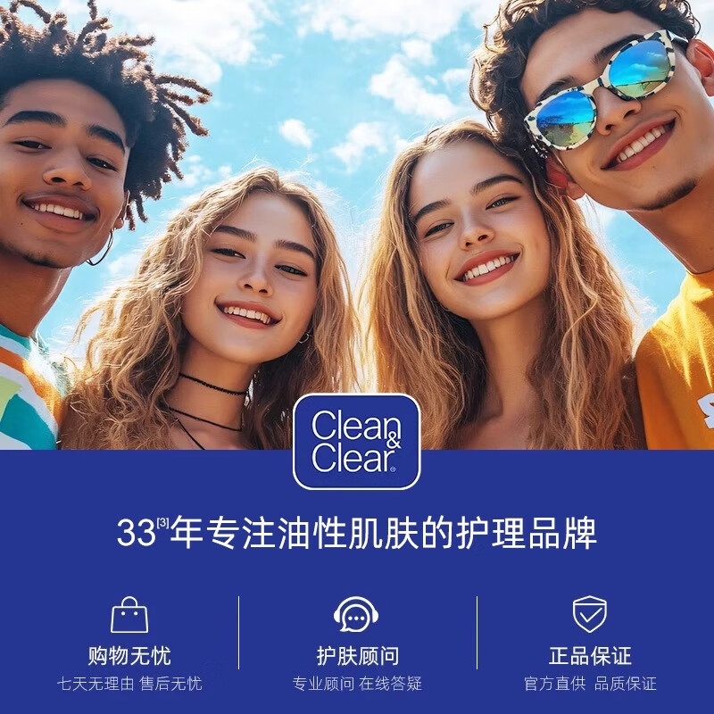 可伶可俐四季洗面奶男女补水保湿深层清洁控油平衡收缩毛孔洁面乳面部 控油洗面乳100*2