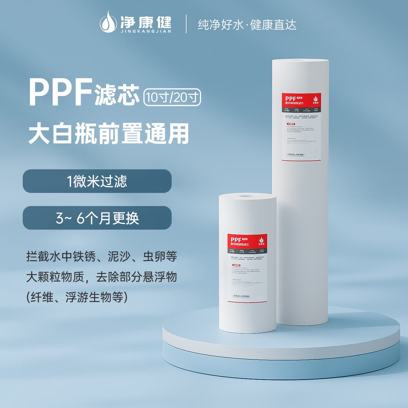 净康健万向智能全自动前置过滤器不锈钢自来水过滤家用厨下式自动反冲洗大流量净水器净化器全屋净水 净康健家庭净水器