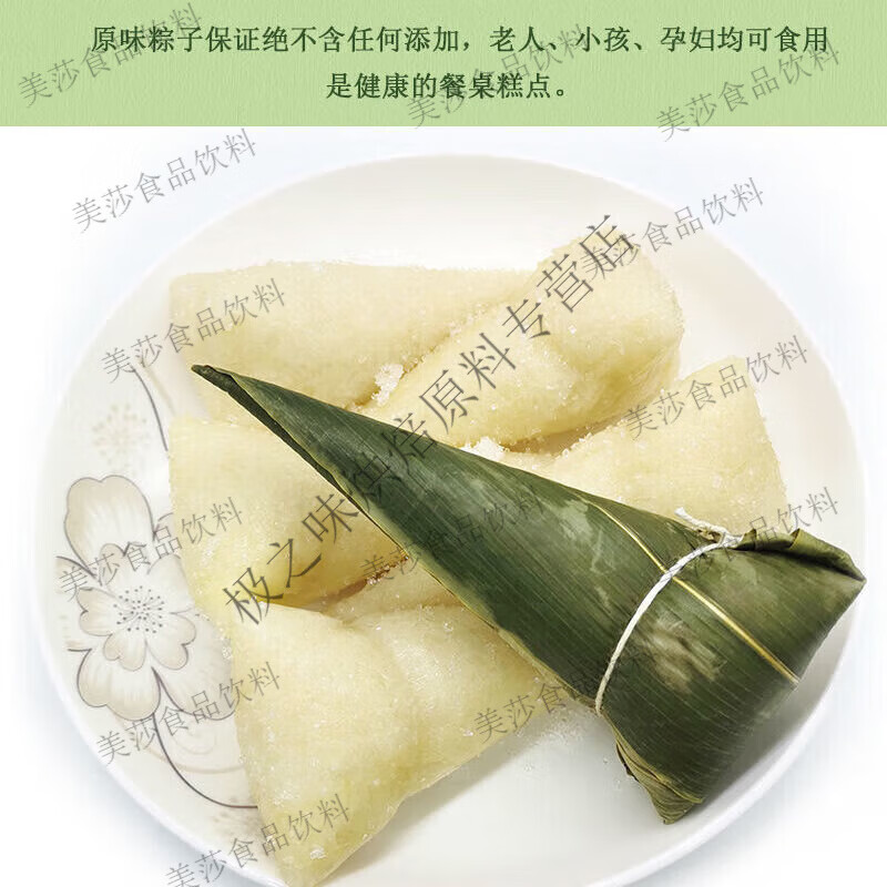 湖北白水粽清水糯米粽子迷你小粽子原味湖北特产端午真空袋装 7个白米粽500克