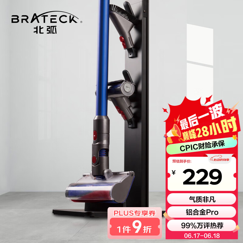 Brateck北弧架子 戴森吸尘器支架 戴森支架g5v8v10v12v15戴森收纳架dyson吸尘器配件免打孔挂架小狗追觅