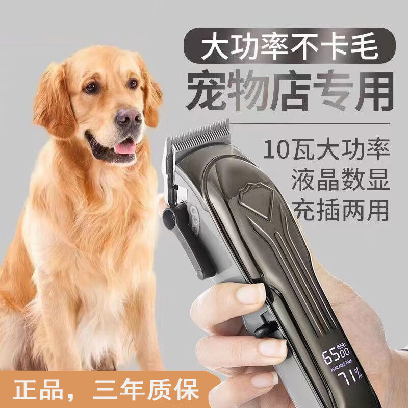 鲨派精工宠物大型犬电推剪专用狗狗泰迪猫咪剃毛神器狗毛推子 全钢数显标配+美容工具+刀头 强劲动力不卡毛【动态电量显示】剃不干净包退