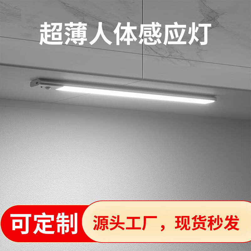 智特（ZT）智能感應LED燈條磁吸自粘超長(cháng)待機櫥柜衣柜燈 三色溫 白光人體感應款20CM