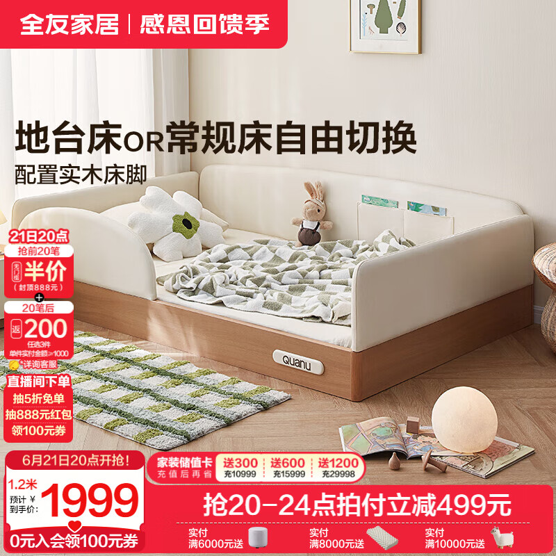 全友家居儿童房单人床带护栏1.5x2米地台床男孩女孩卧室家具学生小床 软包|地台床+床垫 1.5米