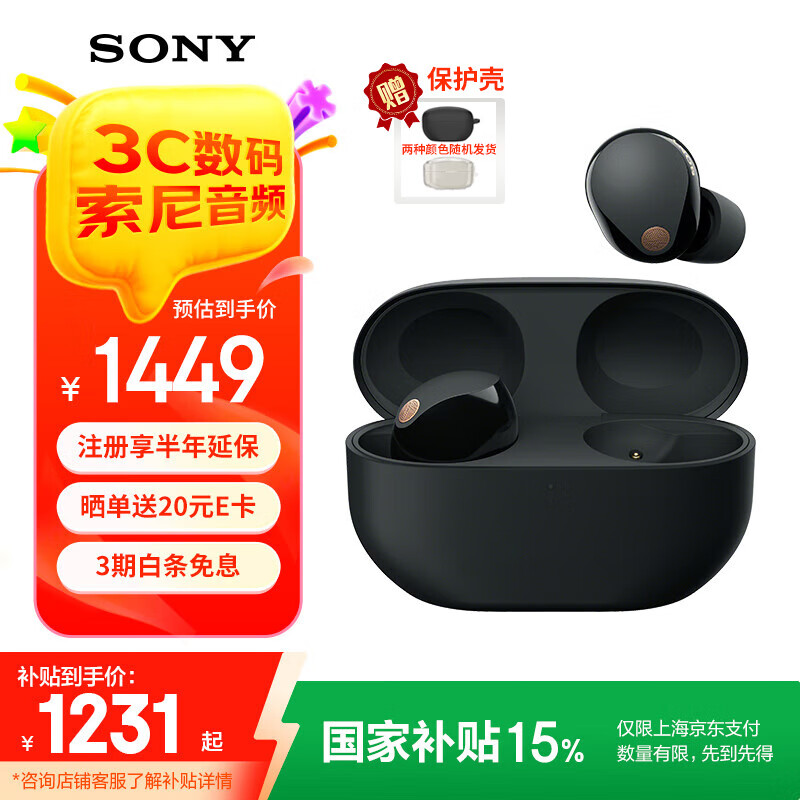 索尼（SONY）WF-1000XM5 蓝牙耳机真无线降噪耳机 运动入耳式 新款降噪豆5 1000XM4升级款 蓝牙5.3 黑色 国行