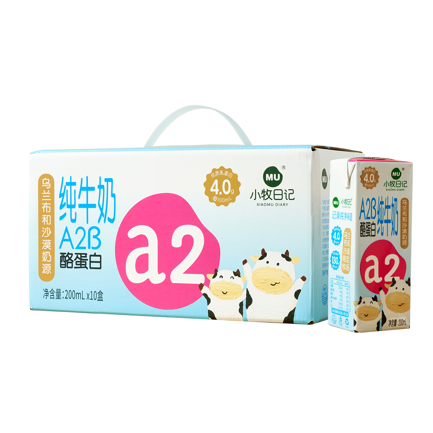 小牧日记内蒙古沙漠纯牛奶A2β 4.0g蛋白质一箱全脂营养早餐伴侣
