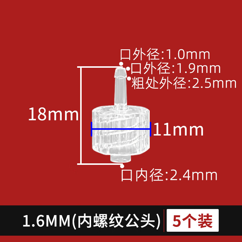pc透明鲁尔接头 实验宝塔直通软管蠕动泵接头内外牙螺旋公母接头 1
