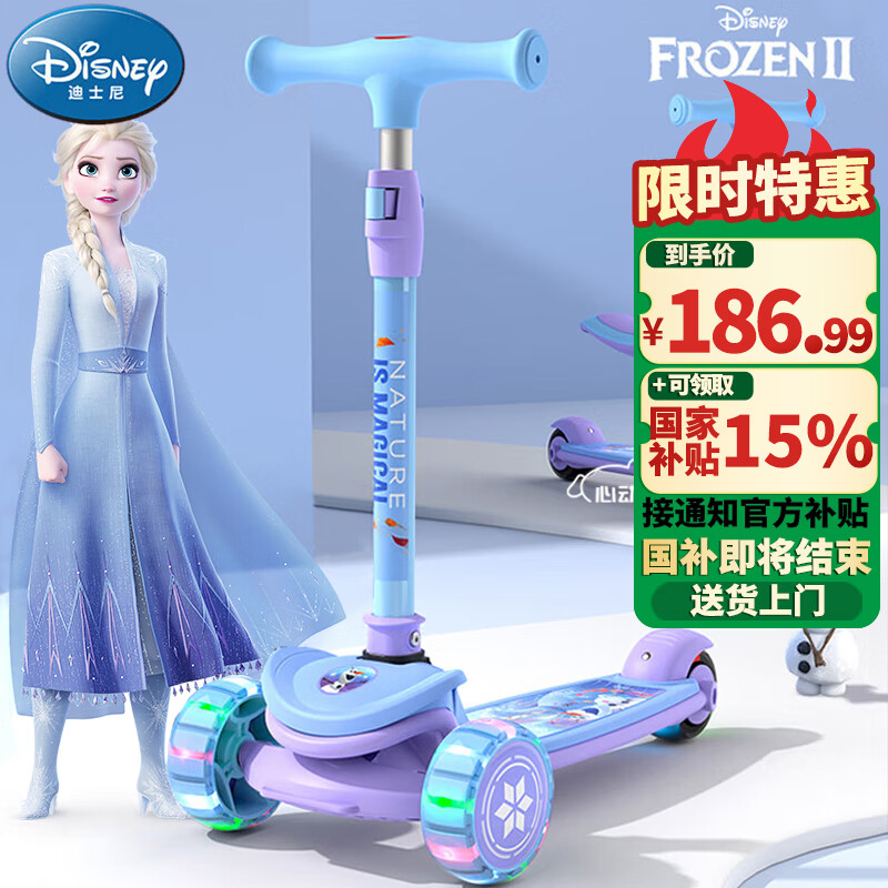 迪士尼(Disney)儿童滑板车1-3-12岁折叠三轮踏板车闪光款轮男女玩具车冰雪奇缘