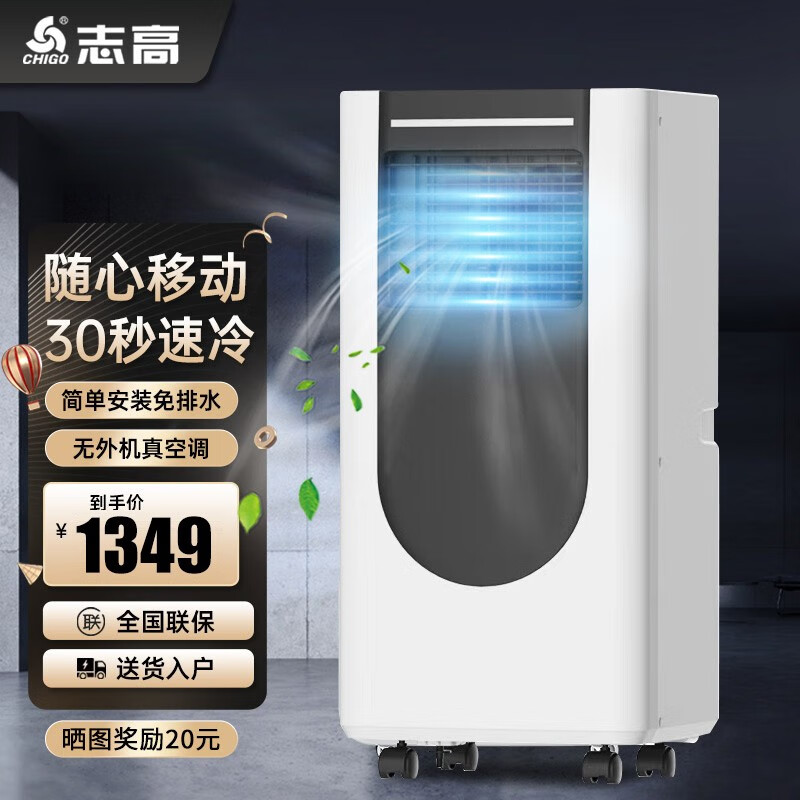 移动空调哪个品牌性价比高(移动空调好用不贵高性价比推荐)