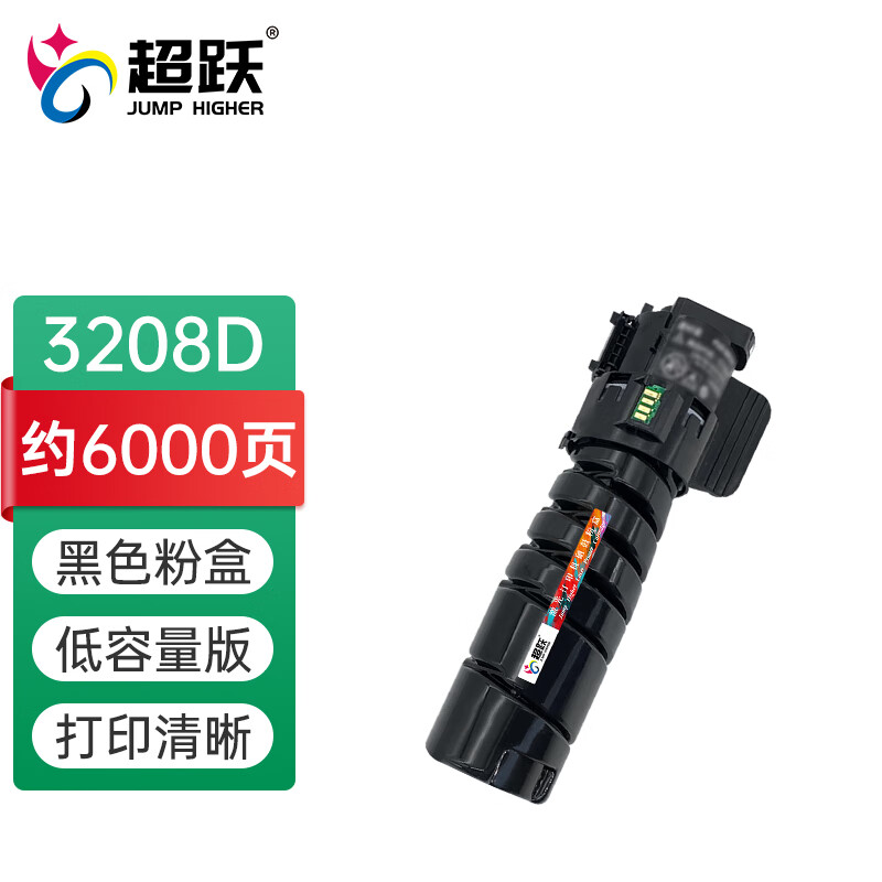 超跃适用富士施乐DP- 4408d粉盒3508d碳粉3208d打印机富士胶片CT203096墨粉盒硒鼓 【6000页】低容量墨粉盒