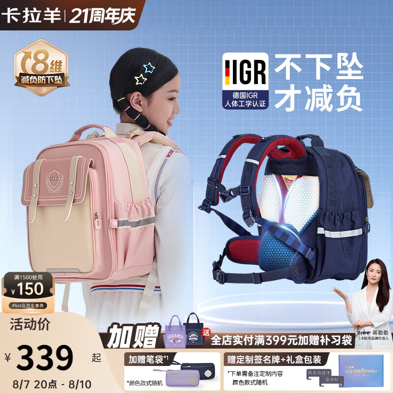 ��������Ʒ�ƶ����ProMax��Сѧ��4-6�꼶8ά��������׹��Ů��ͯ����