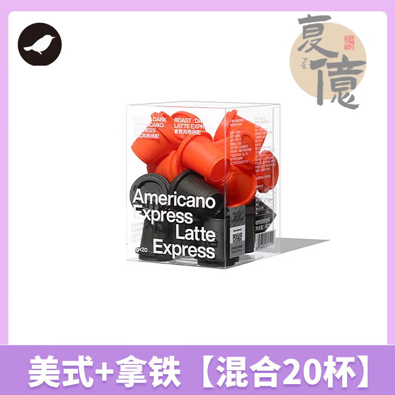 三頓半（SATURNBIRD）咖啡快飲系列拿鐵美式咖啡20顆盒裝凍干冷萃即溶咖啡粉 美式+拿鐵【混合20杯】