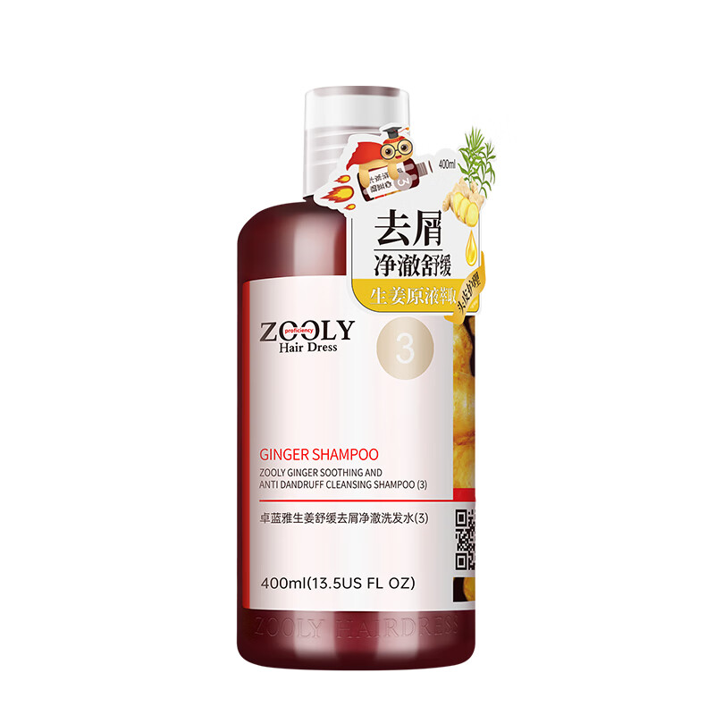 卓蓝雅(ZOOLY)生姜原液萃取去屑舒缓止痒净透清爽洗发水 去屑洗发水400mL	