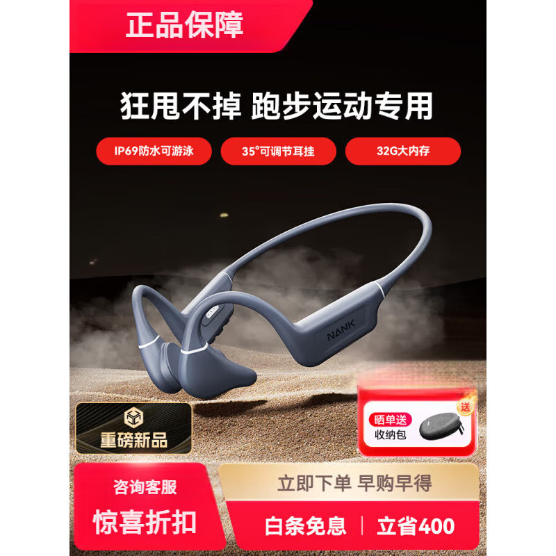 南卡runner pro5 （NANK）骨传导游泳蓝牙耳机开放式运动无线耳机跑步骑行健身不入耳通话降噪超长续航 灰色 深