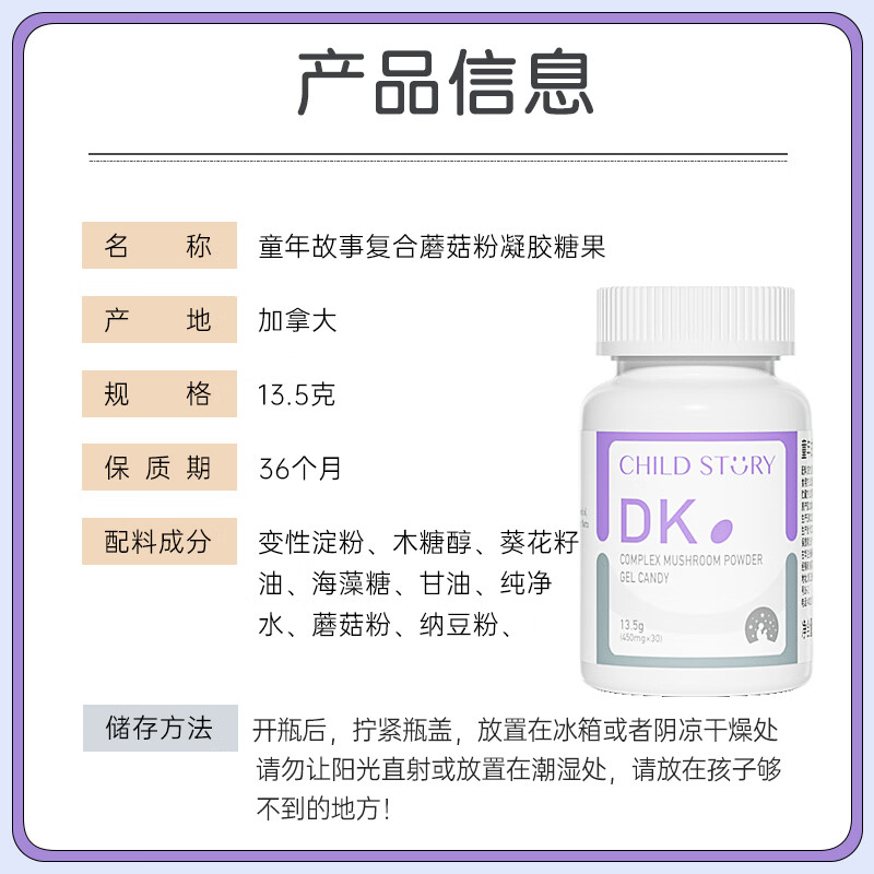童年故事Child Story维生素D3胶囊维生素K 儿童维生素vd3凝胶糖果 (加拿大原装进口)30粒