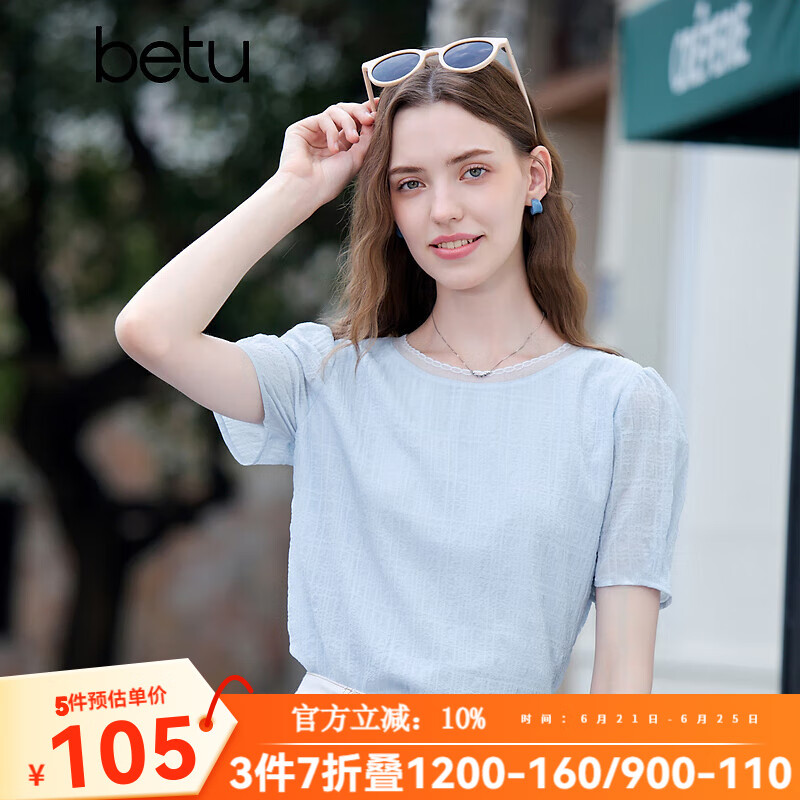 百图betu女装2025夏季新款T恤皱感梭织短袖正肩显瘦通勤上衣女2507T59 蓝色 S （蓝色预售07/09发货）
