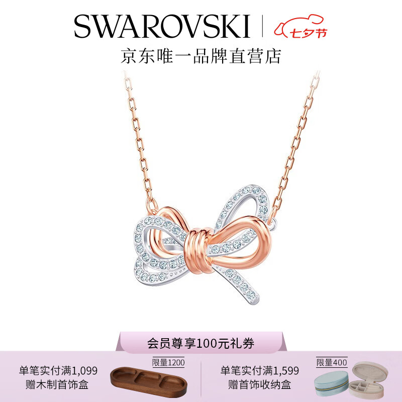 施华洛世奇(SWAROVSKI)Lifelong Bow项链女蝴蝶结吊坠送女友轻奢女七夕礼物 白色 5440636 523.9元(用劵 PLUS)情人节惊喜价!