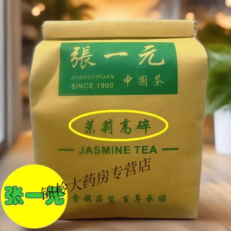 張一元高碎 茉莉花茶 特級(jí)濃香新茶老嫩芽花草茶耐泡茉莉 北京 茉莉高碎  250克