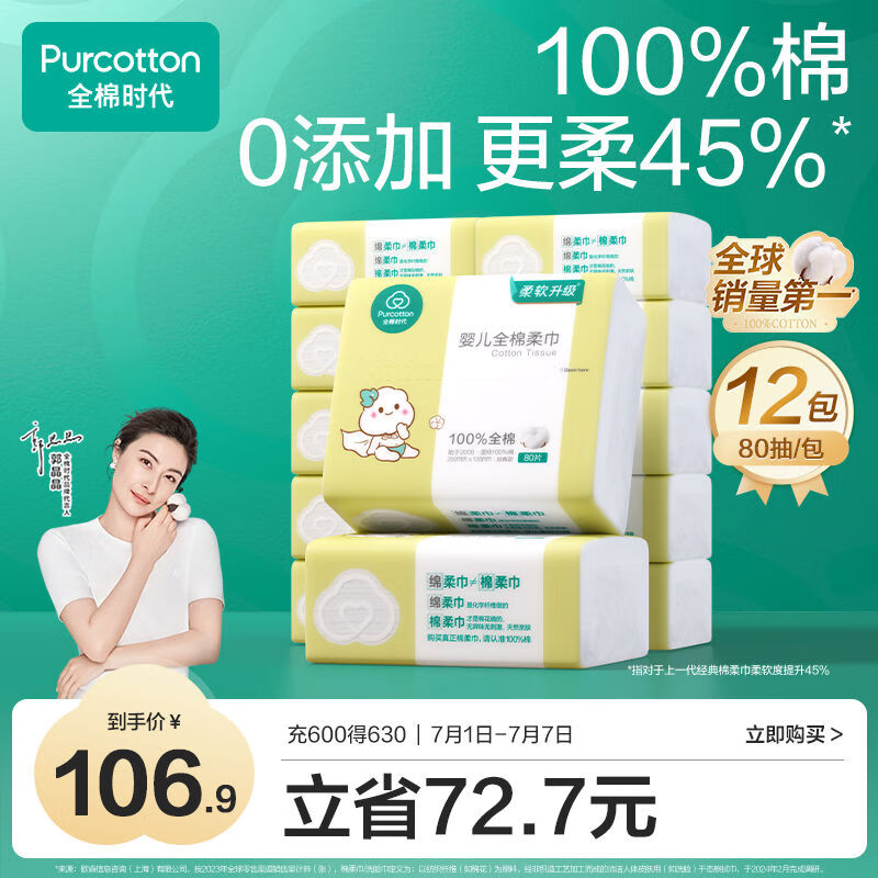 ȫ��ʱ�� Ӥ������� 80��*12��