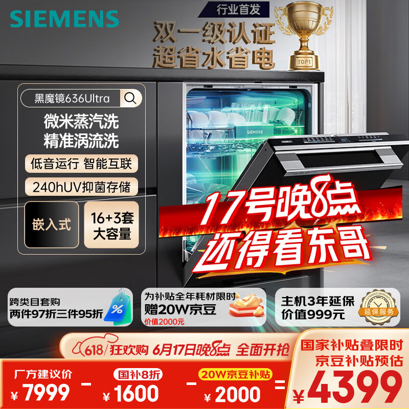 ������ Ƕ��ʽϴ��� SJ43HB08KC 16��