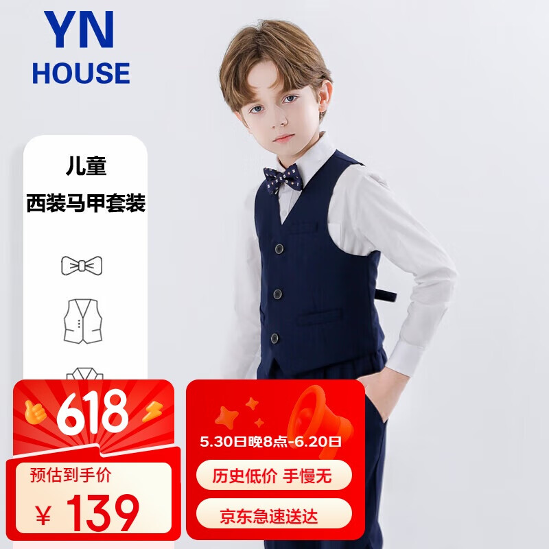 衣诺坊儿童西服马甲套装男童演出服藏青礼服 藏青：马甲套装 160CM