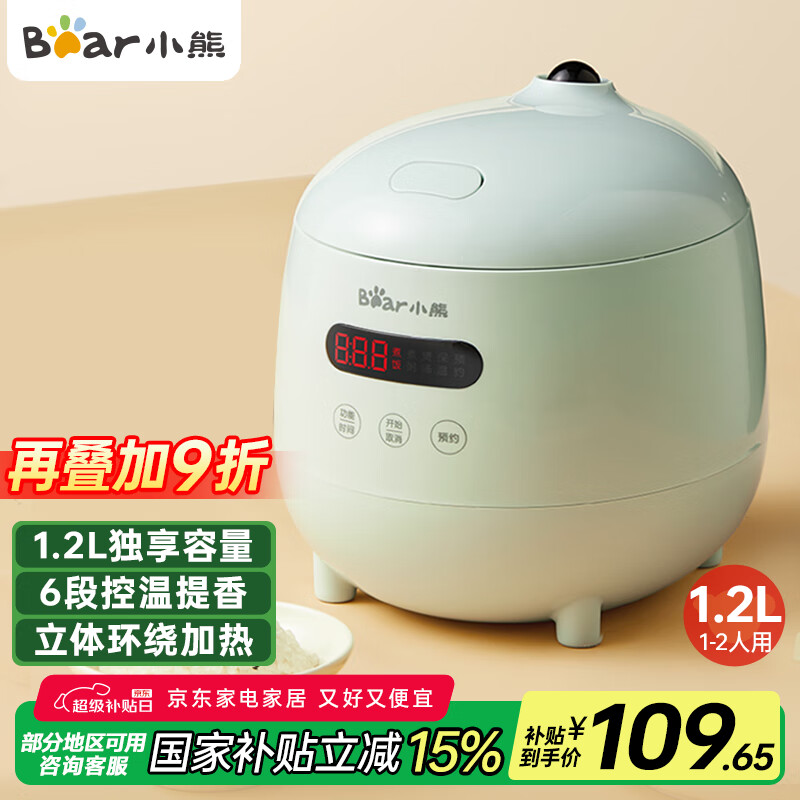 Bear/С�� DFB-B12L5 �緹�� 1.2L����С��  ǳ��ɫ-DFB-B12L5