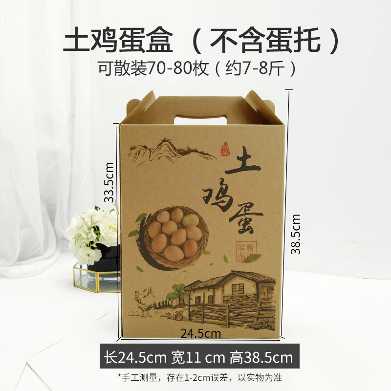 土雞蛋禮盒包裝盒空盒手提式雞蛋禮品盒305060100枚雞蛋箱定制 散裝80-90枚手 現(xiàn)貨(只是禮盒沒(méi)有雞蛋)