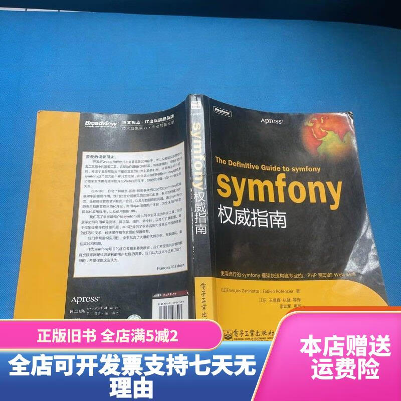 symfony，symfony人工晶体