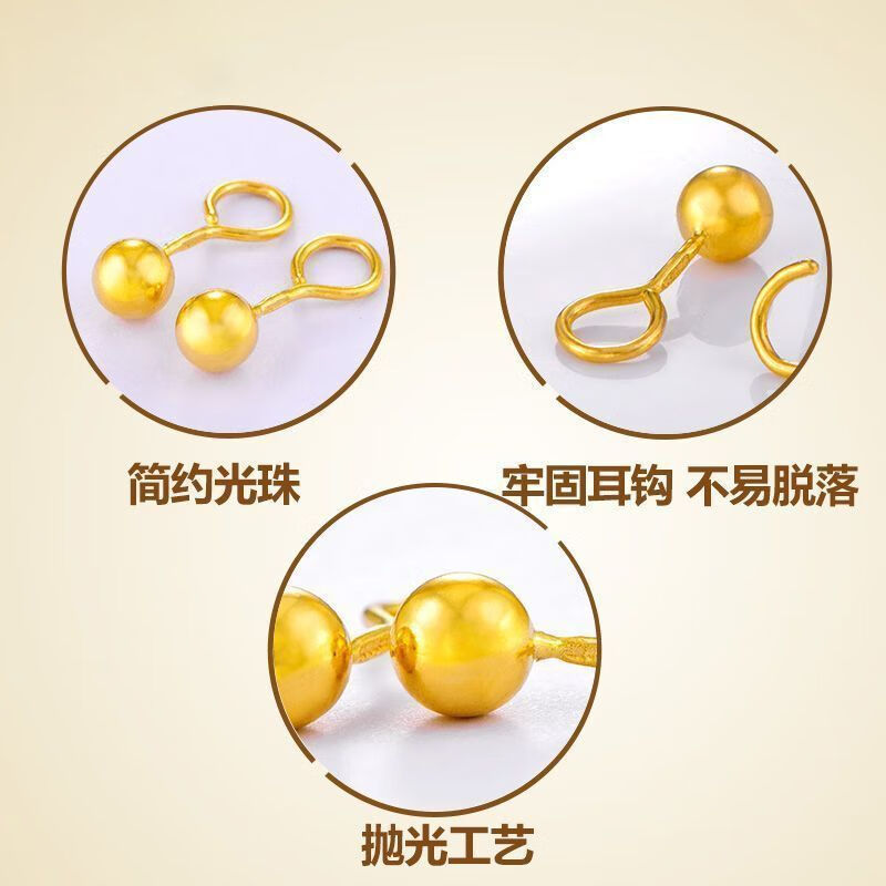 特玺越南沙金耳环捡漏金色光面金豆豆耳饰防过敏圆珠 光面豆豆耳钉【1.88克】