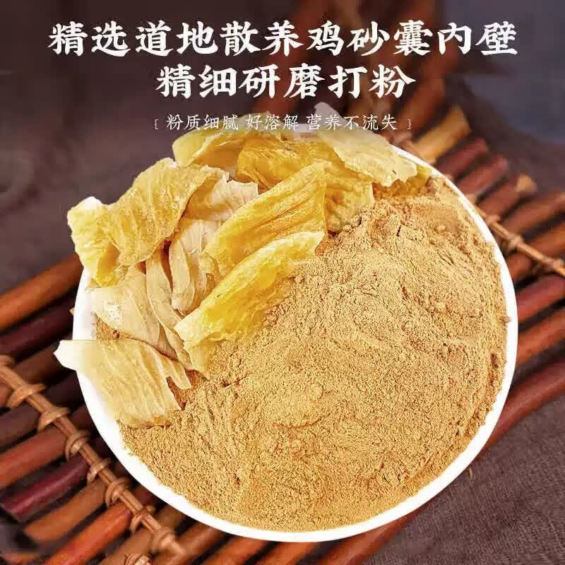 内廷上用北京同仁堂鸡内金粉可搭无添加排石调理脾胃中药材正品鸡内金粉 【北京同仁堂-官方正品】吃的放心 250g*1瓶 【1瓶/250g】精选土鸡鸡内金粉