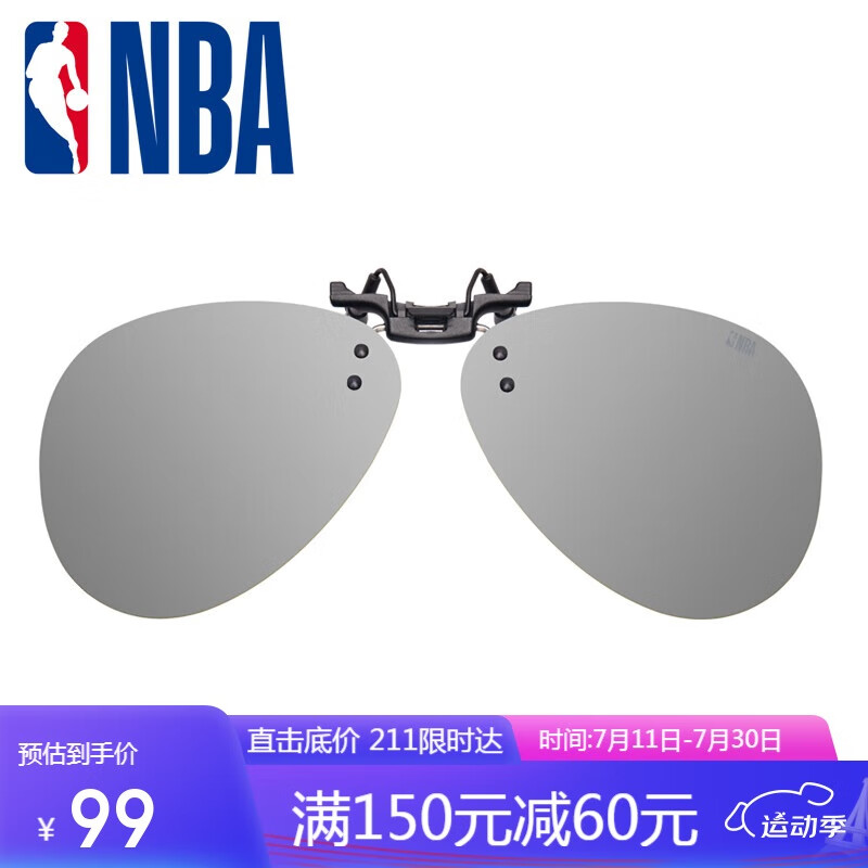NBA太阳镜夹片 偏光墨镜近视挂片蛤蟆镜汽车驾驶镜司机镜开车日夜两用防强光轻便1160