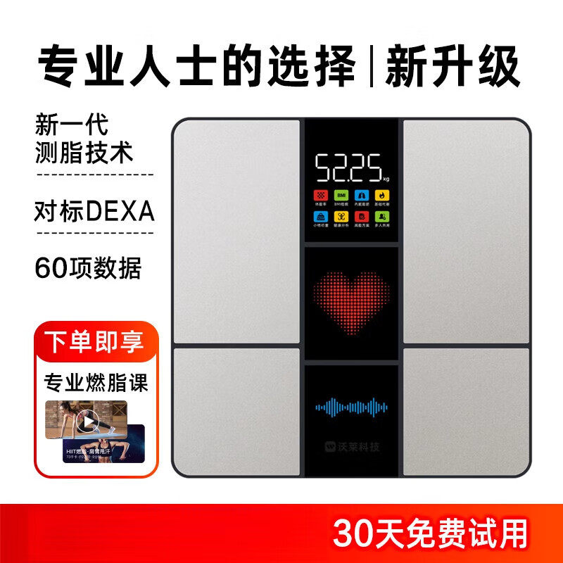 沃萊（ICOMON）健身減脂專用體脂秤高精準度電子稱體重的家庭用小型人體健康計器 黑色 電池