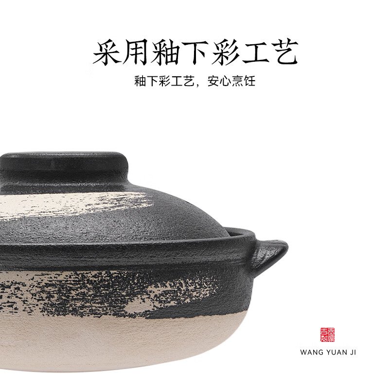 王源吉砂锅家用汤锅炖盅陶土砂锅煲仔饭耐高温干烧不裂燃气灶专用沙锅 太极砂锅【 2-3人用】 3L