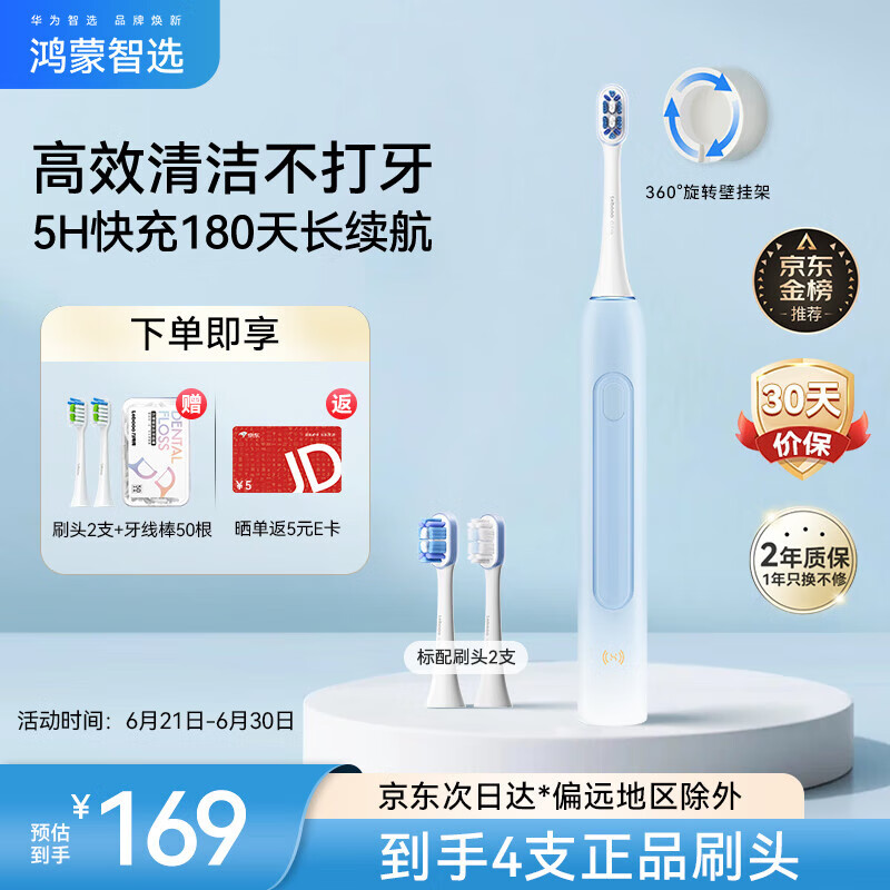 ��Ϊ �綯��ˢ ����3 180�쳤����