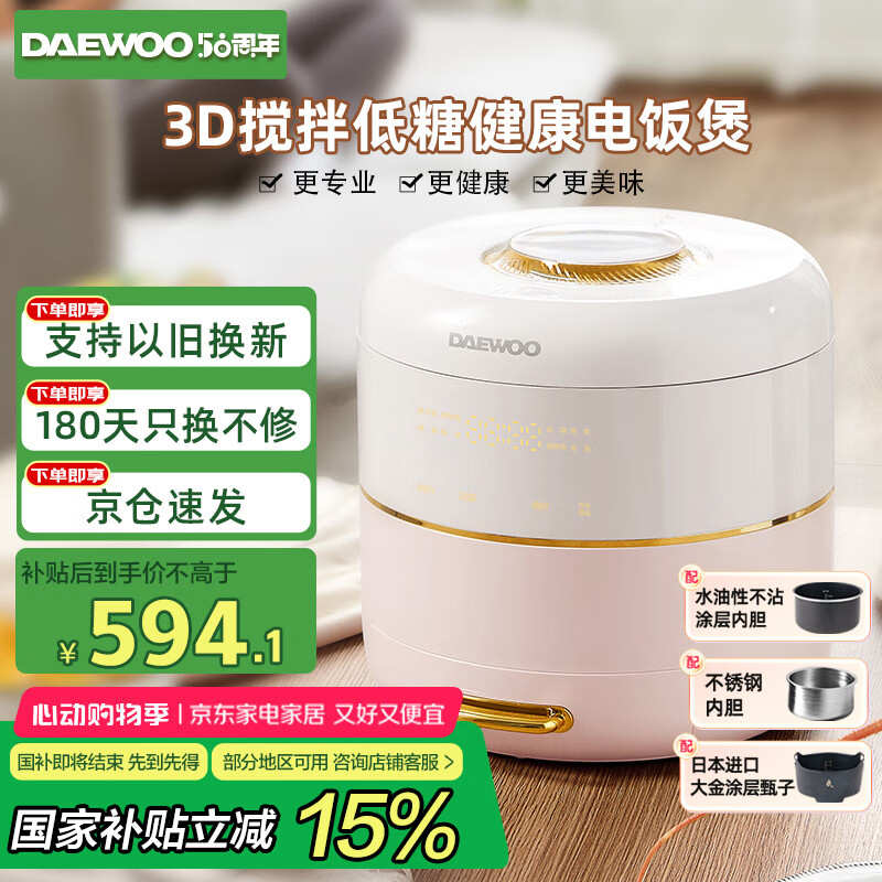 ���DAEWOO�����ǵ緹�� ���ö๦�����ܴ�����3L�緹������������������һ������ ��ɫ