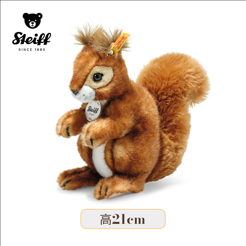 Steiff德國(guó)Steiff史戴芙毛絨玩具玩偶娃娃公仔可愛(ài)生日禮物送女友 史戴芙原創(chuàng)系列-松鼠(21厘米)