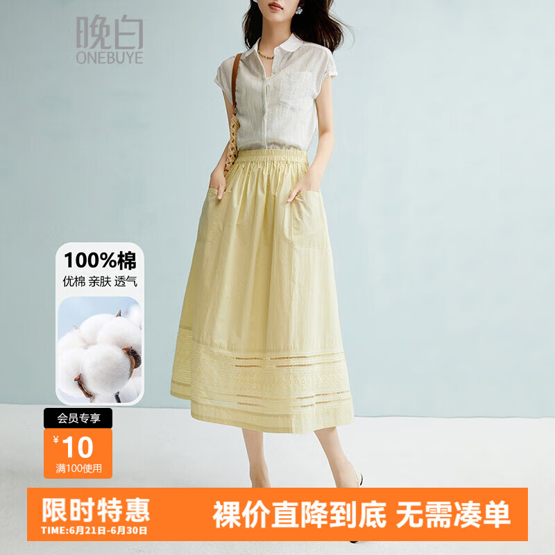 晚白2025年夏款时尚简约气质半裙休闲纯色全棉亲肤半身裙 嫩黄色 S