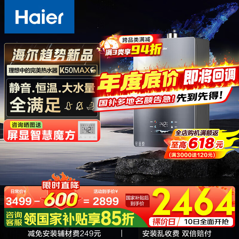 ���� ȼ����ˮ�� С����K50MAX 16L